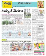 West Godavari Constituencies