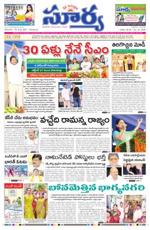 Monday, 10 July, 2017