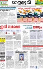 Kannur (includes Kasargod)