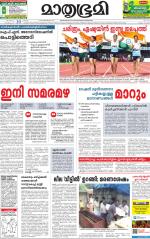 Kottayam (includes Pathanamthitta & Idukki)