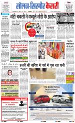 Solan sirmour  kesari