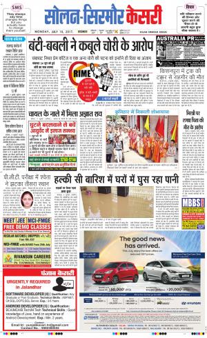  Solan sirmour kesari