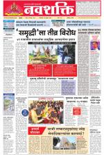 Navshakti Epaper