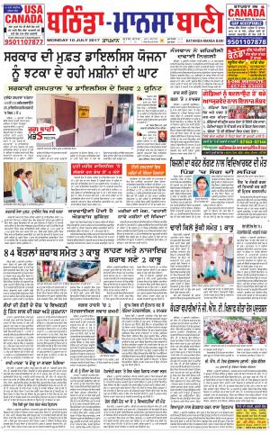  Bhantinda - Mansa Bani