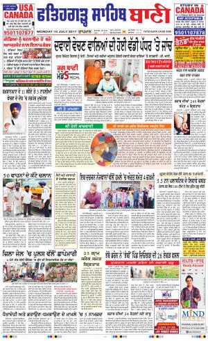  Fatehgarh Sahib Bani