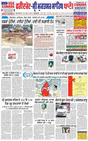  Faridkot - Sri Muktsar Sahib Bani