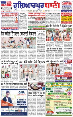  Hoshiarpur Bani