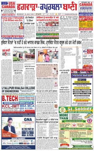  Kapurthala- Phagwara Bani