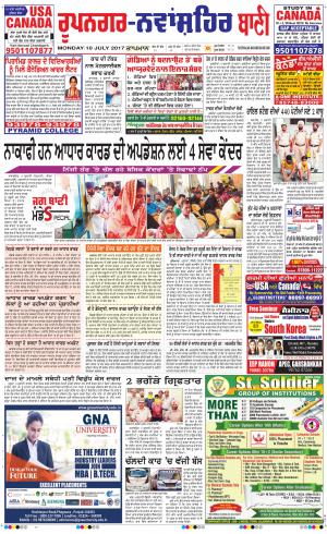  Roopnagar- Shaheed Bhagat Singh Nagar Bani