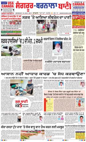  Sangrur - Barnala Bani