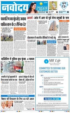  Navodaya Times Main