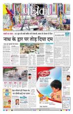Patrika Bhilai