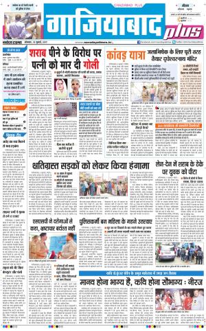  The Navodaya Times Noida