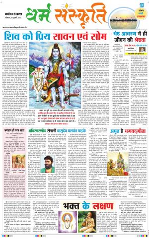  The Navodaya Times Magazine