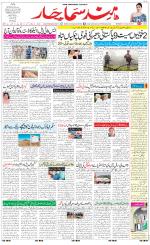 The Daily Hindsamachar Main 