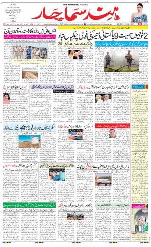  The Daily Hindsamachar Main