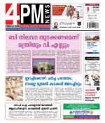 4PM News