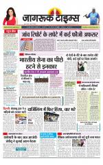 जागरूक टाइम्स ई-पेपर