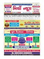 Mirchinews (Weekly Newspaper)