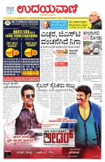 Davanagere Edition