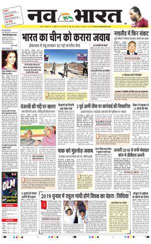 Navabharat Digital Indore