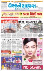 Ahmedabad Gujarati (Morning Daily)