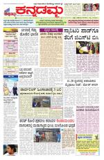 Kannadamma Daily Hubli