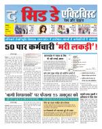 The Midday Activist 10 july  17