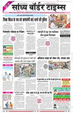 Sandhya Border Times, Sri Ganganagar
