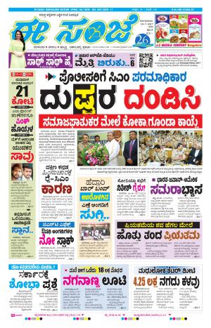 eESANJE-Bangalore (10-07-2017)