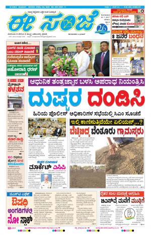 eESANJE-Belagam (10-07-2017)