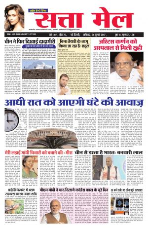 SATTA MAIL 01.07.2017