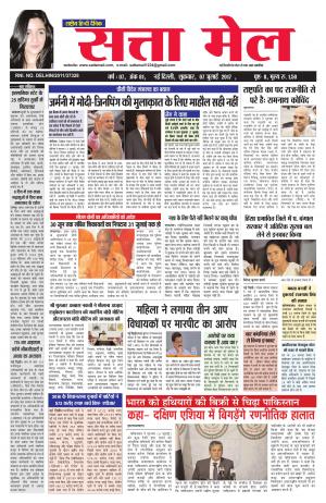 SATTA MAIL 07.07.2017