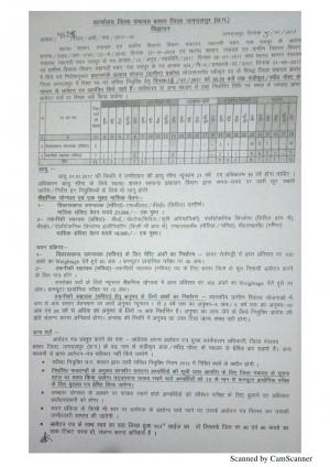 Office of Jila Panchayat  Jagdalpur hiring for 11  Technical Assistant and other posts