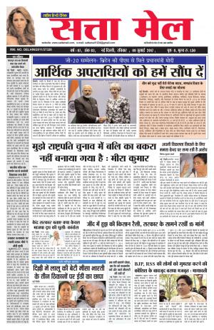 SATTA MAIL 09.07.2017