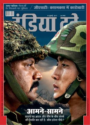 India Today Hindi-19th July 2017