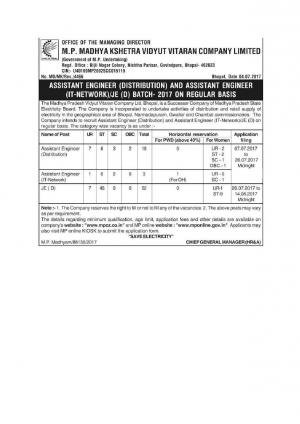 MPPKVVCL Recruitment 2017 for 73 Assistant Engineers and JE Posts