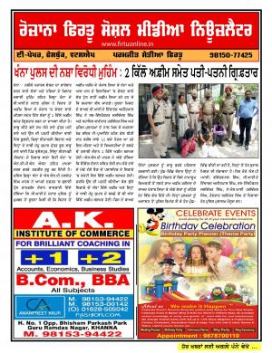 Firtu Social Media News Letter - 10/07/2017
