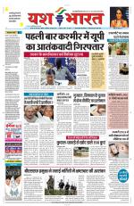 Yashbharat Bhopal+ Daak