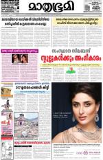 Kannur (includes Kasargod)