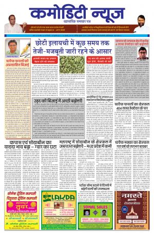 ISSUE-16 10 JUN 17 - 16 JULY 17