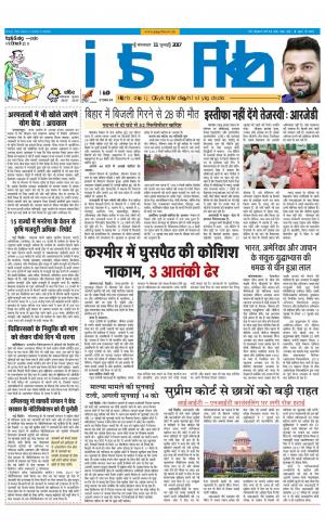 Page Three 11 July 2017