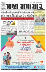 Praja Samachar