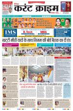 Dainik Current Crime