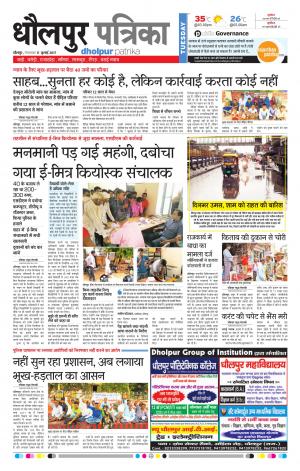 Dholpur rajasthan patrika
