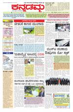 Kannadamma Daily Belgaum