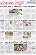 Punjabi Tribune (Patiala-Sangrur)