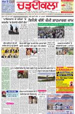 Charhdikala Newspaper (Punjab) 