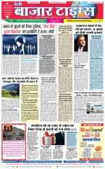 Daily Bazar Times