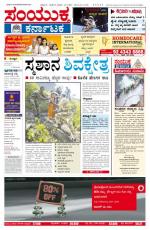 June22, 2013 Bangalore